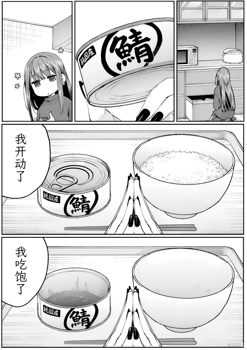 第74话 第8页