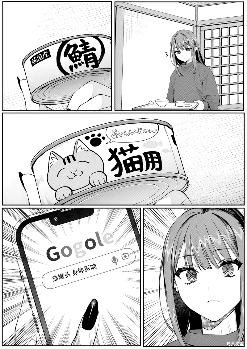 第74话 第9页