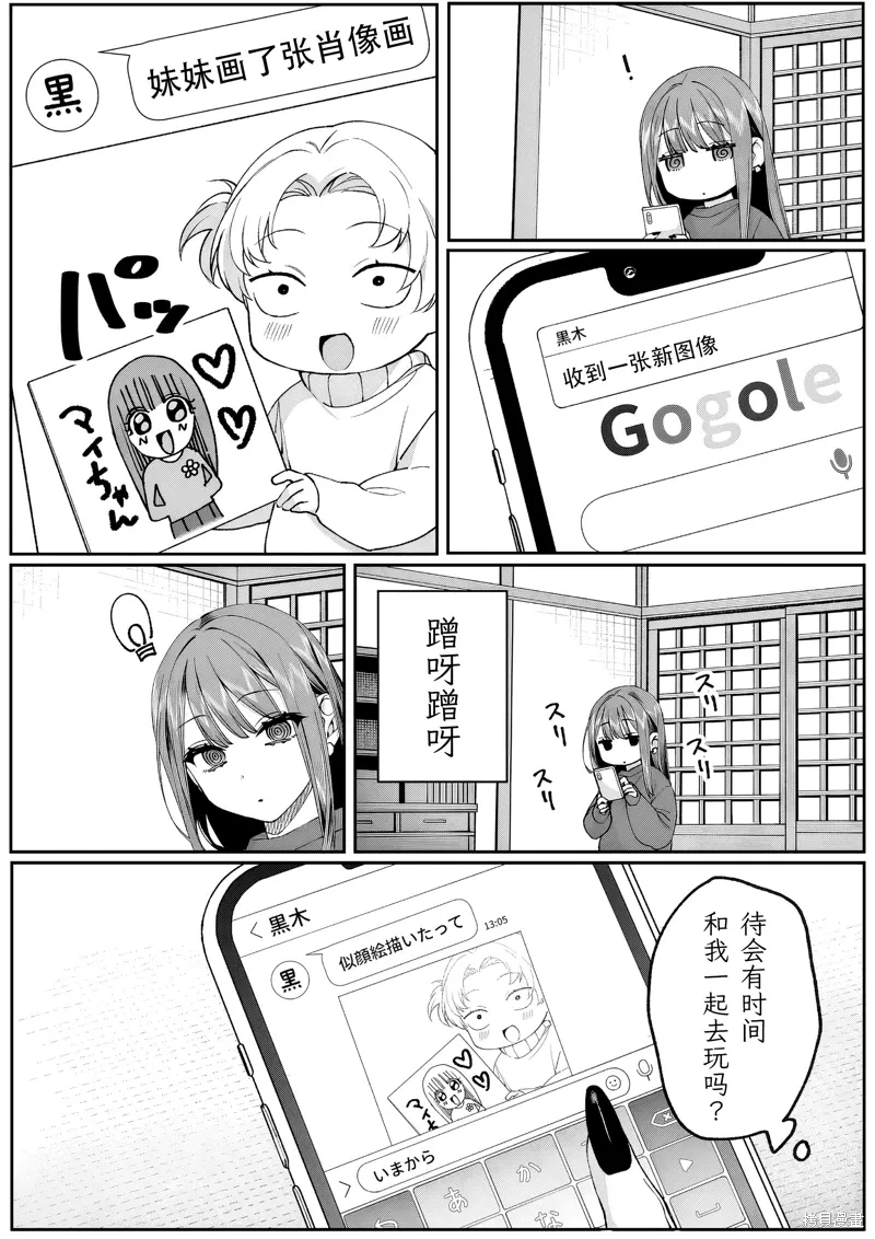 第74话 第10页
