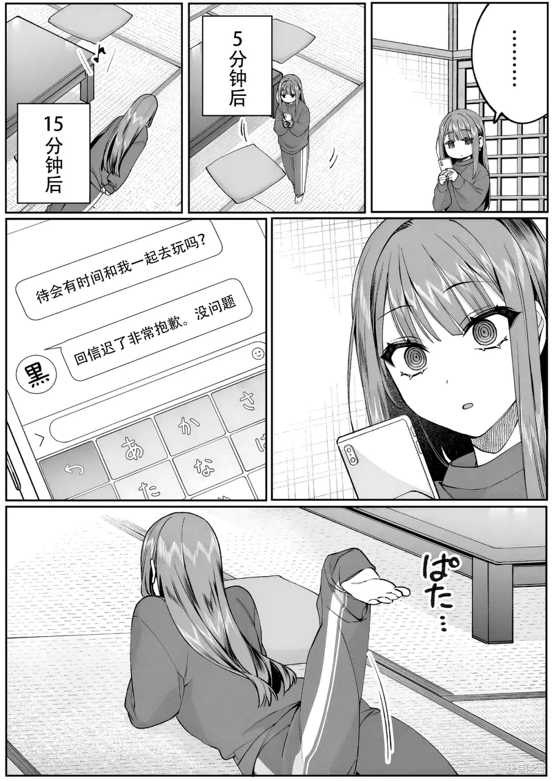 第74话 第11页