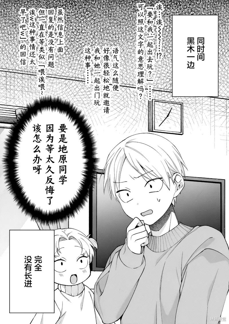 第74话 第12页