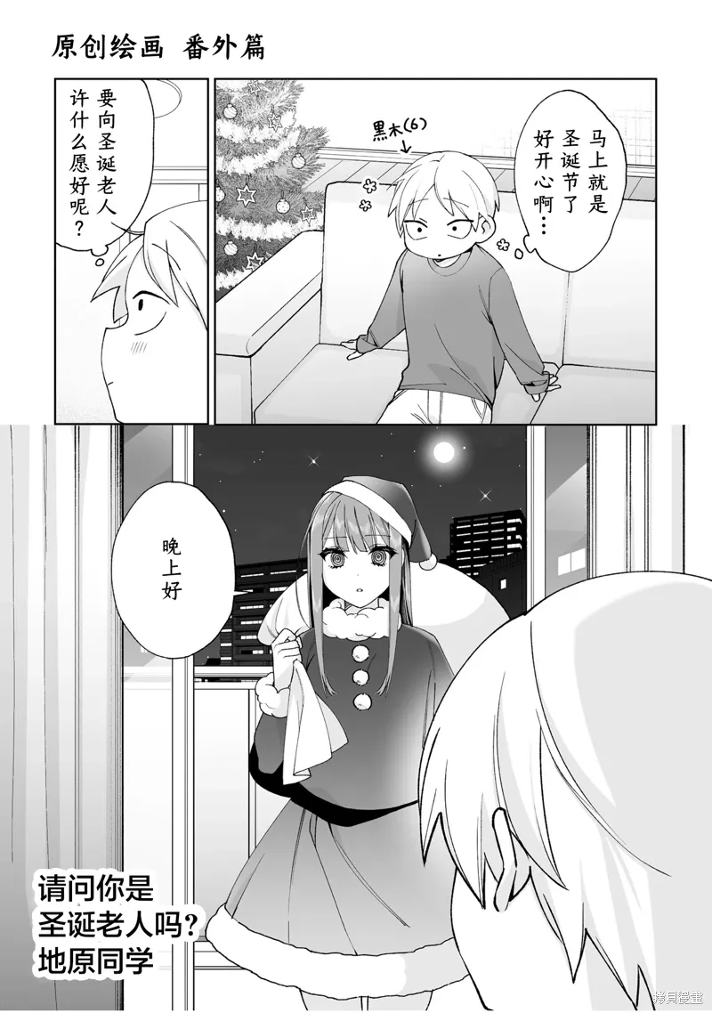 番外6 第1页