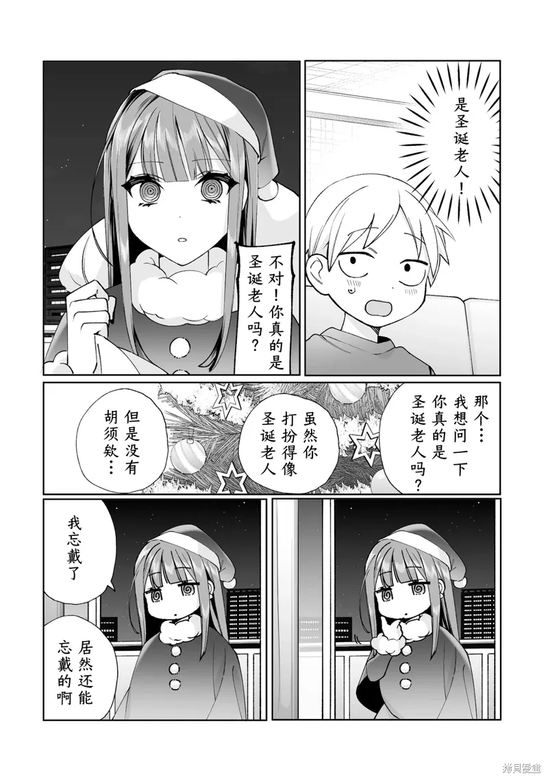 番外6 第2页