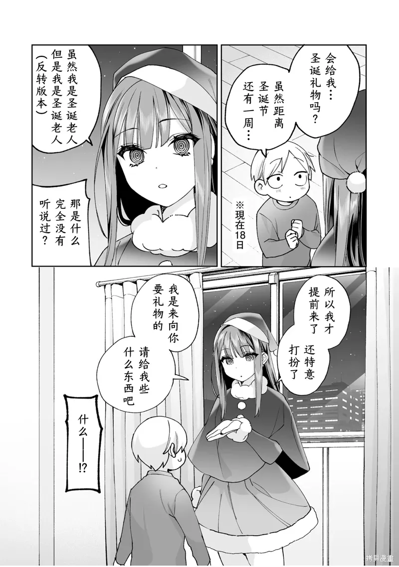 番外6 第3页