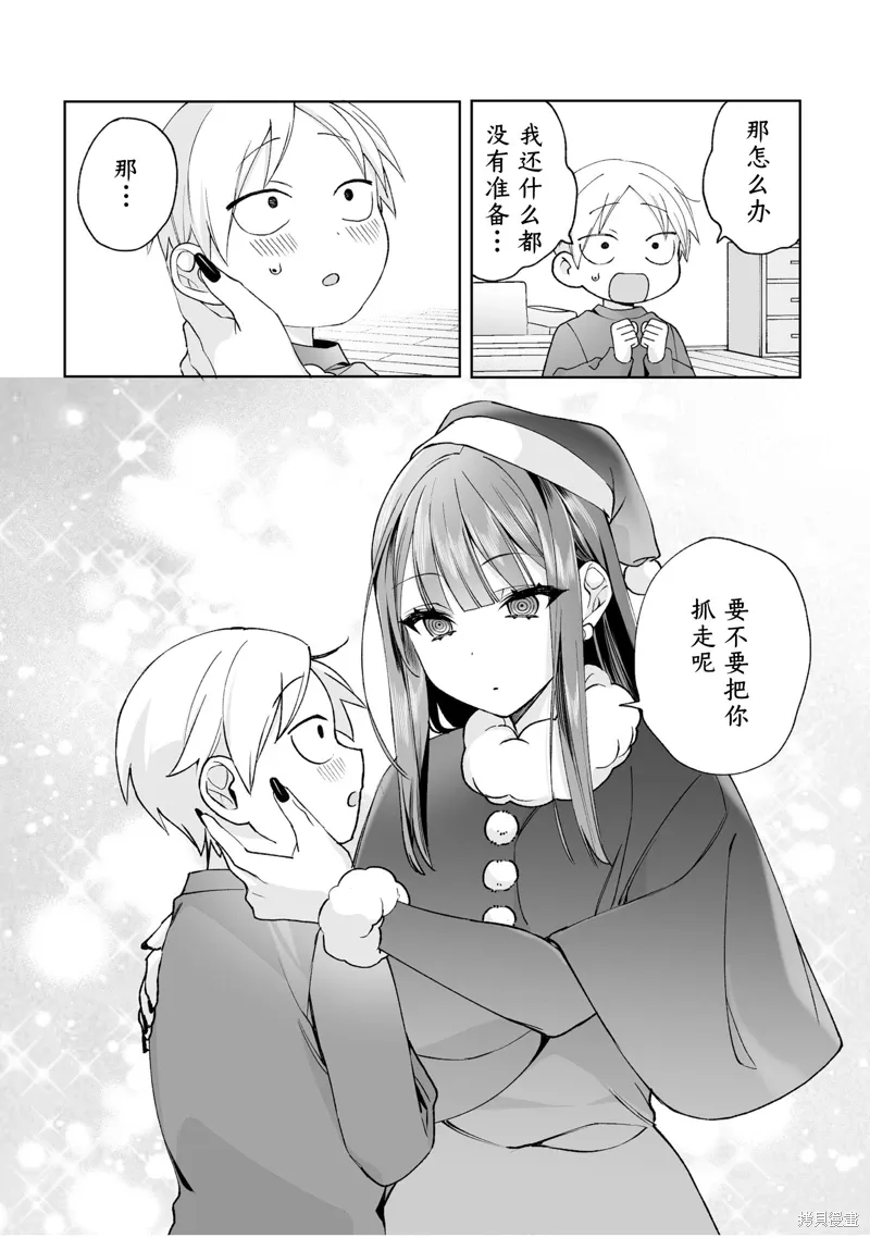 番外6 第4页