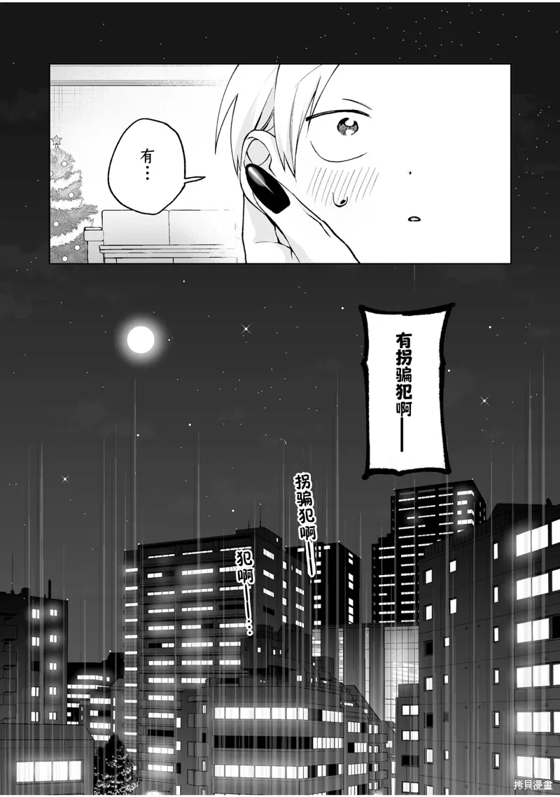 番外6 第5页