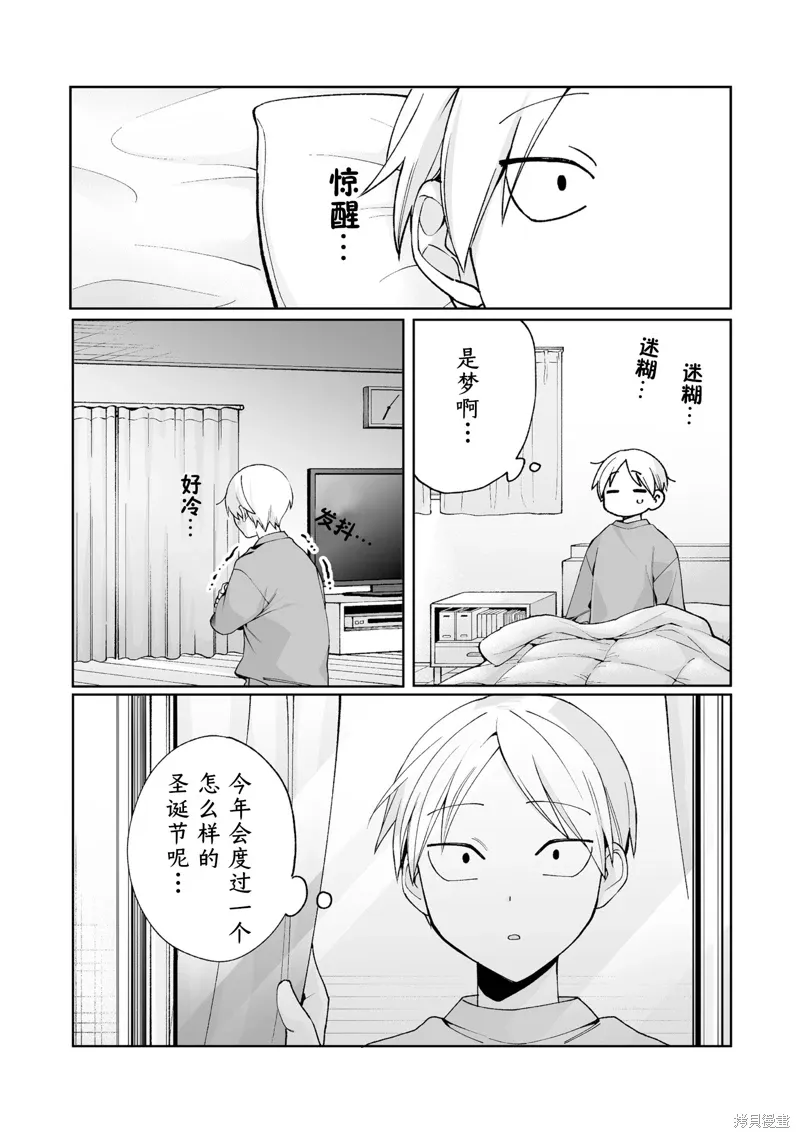 番外6 第6页