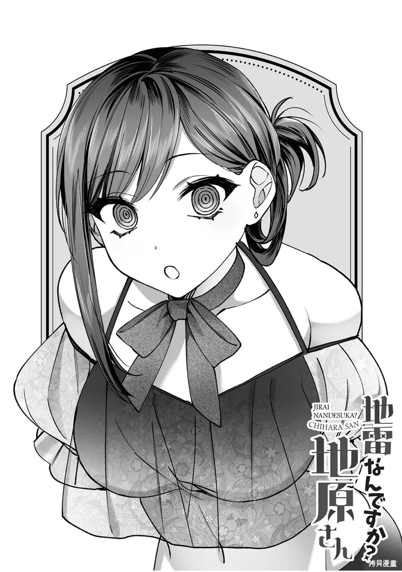 番外6 第9页