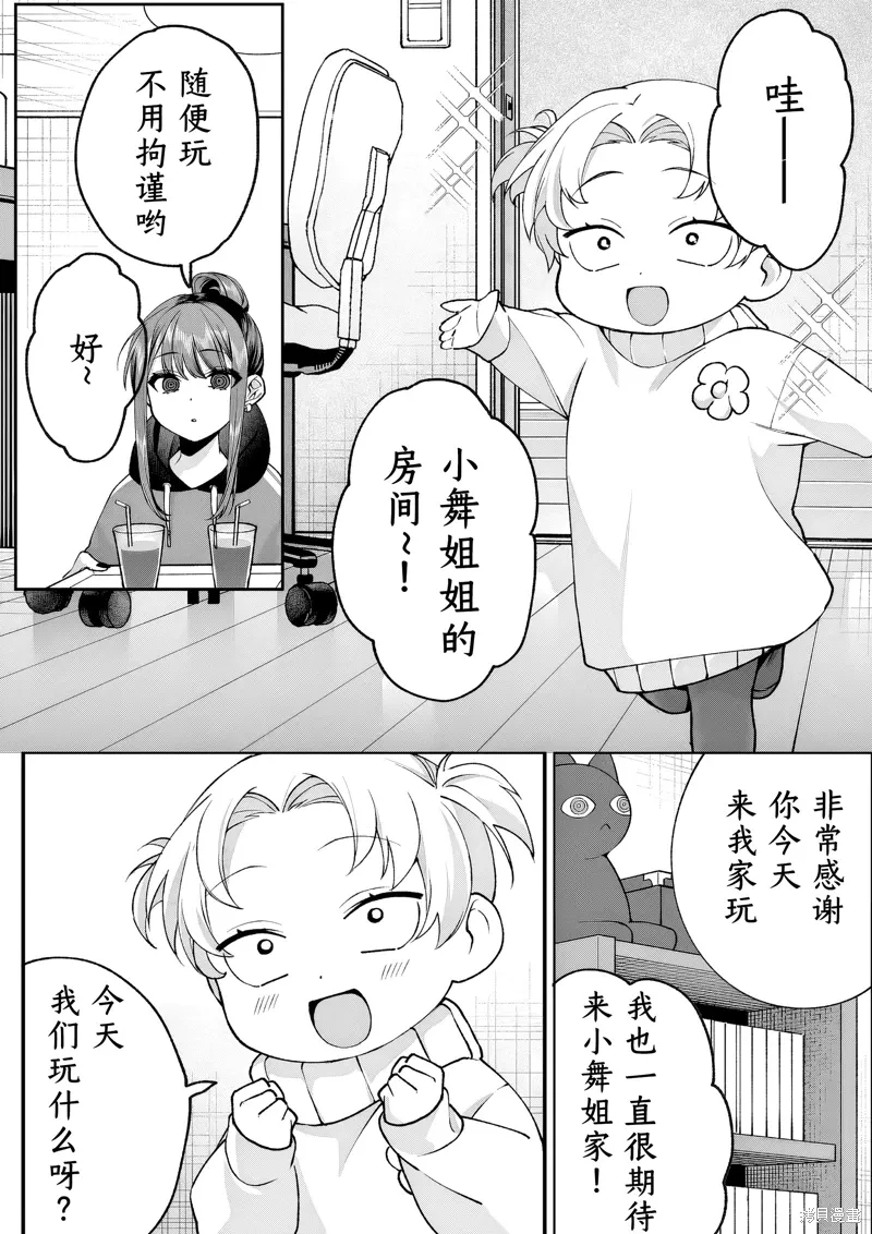 第75话 第1页