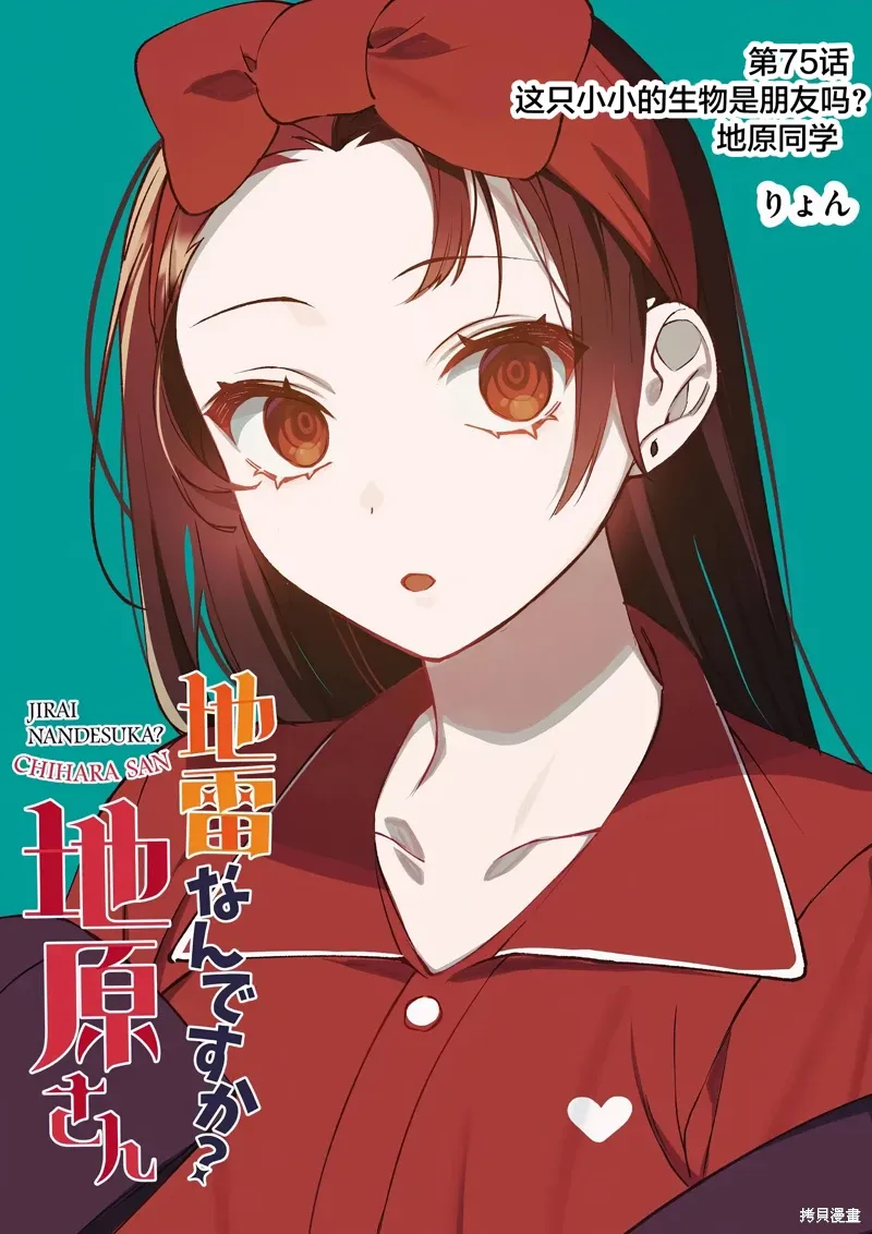 第75话 第2页