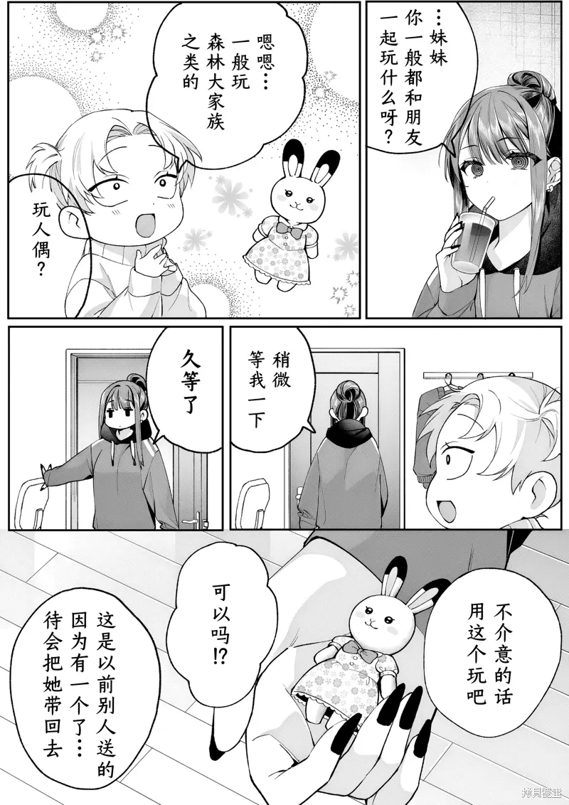 第75话 第3页