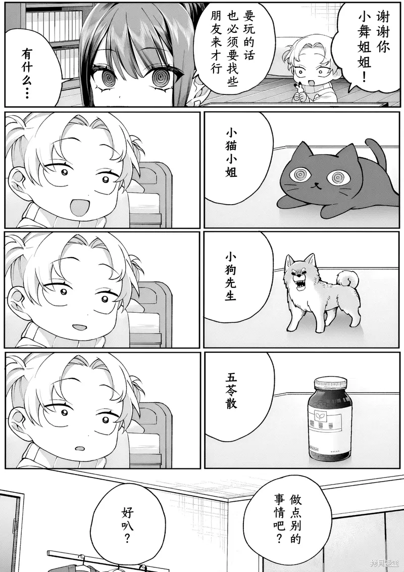 第75话 第4页