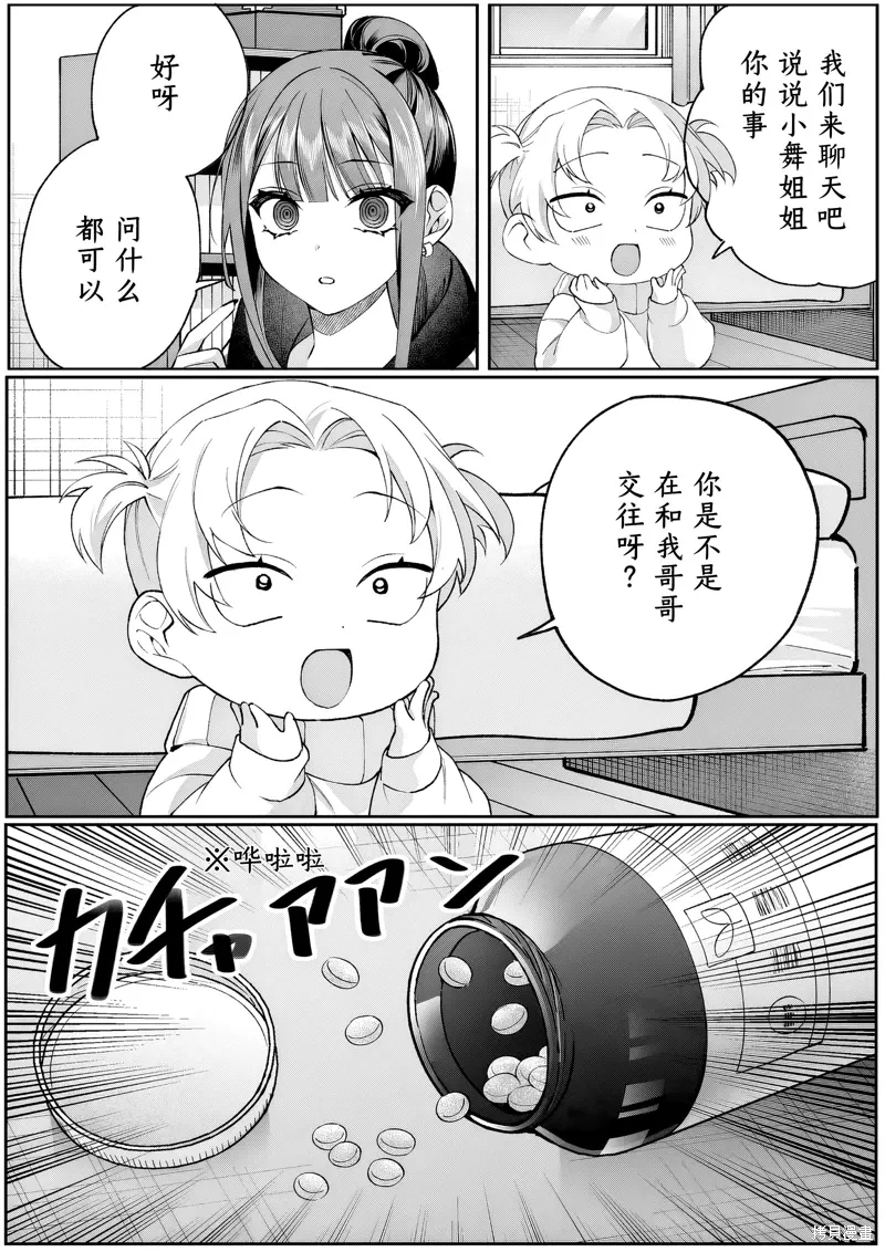 第75话 第5页