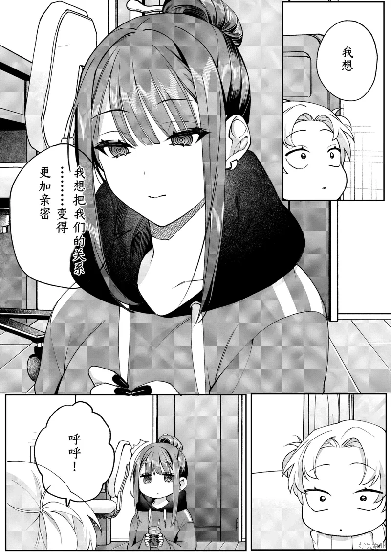 第75话 第7页