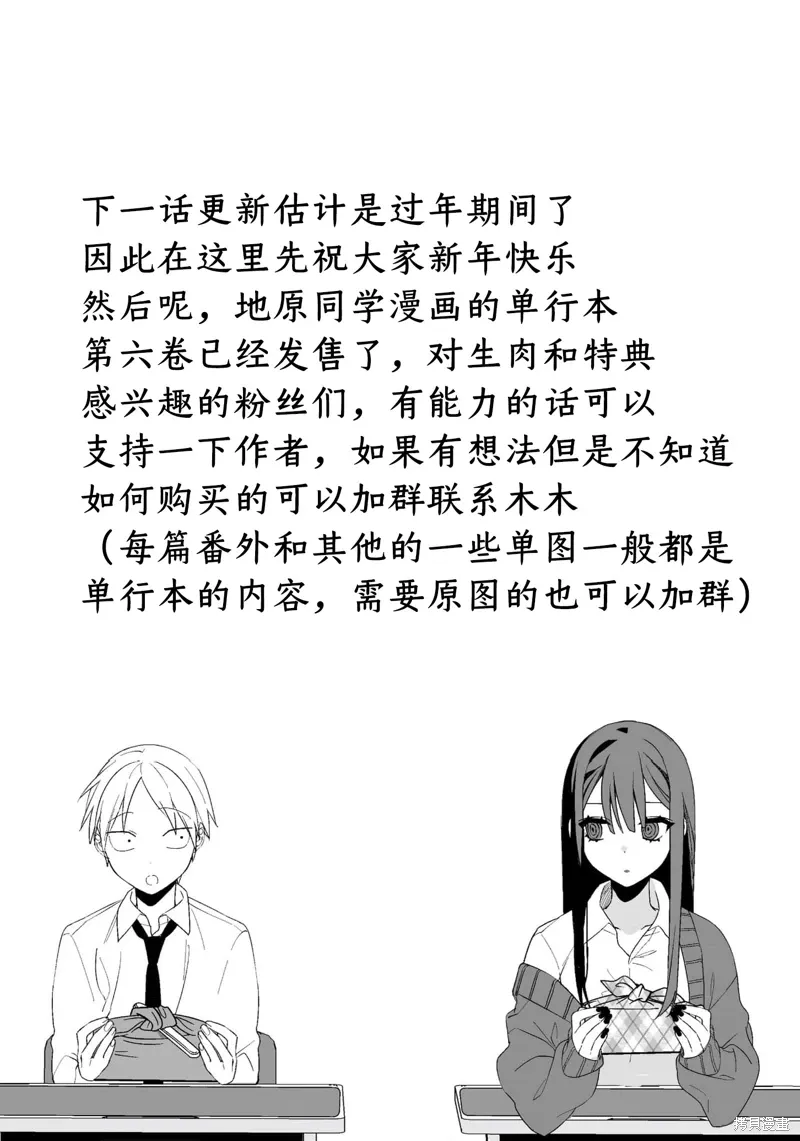 第75话 第11页