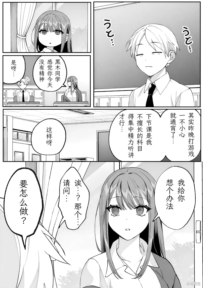 第76话 第2页