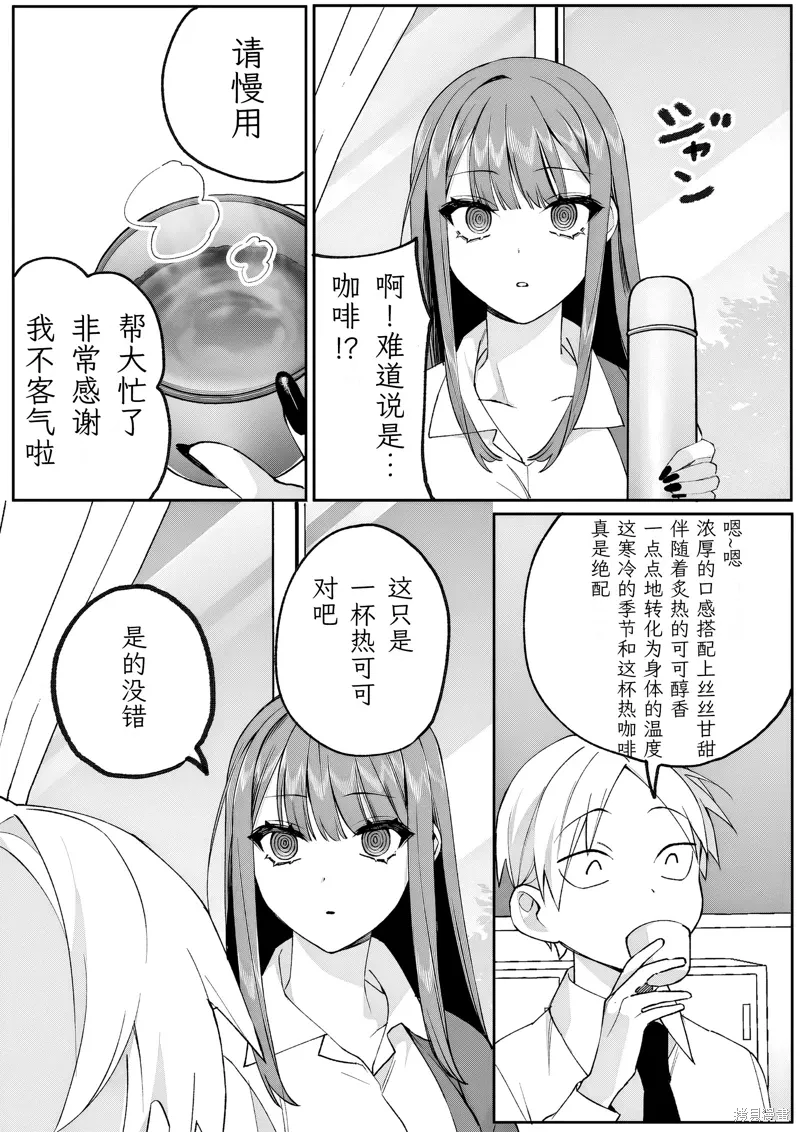第76话 第3页