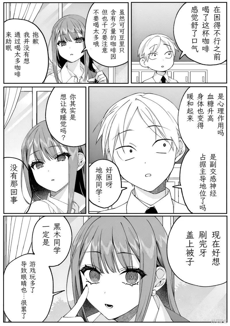 第76话 第4页
