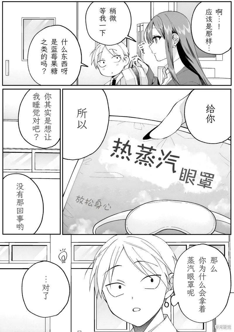 第76话 第5页