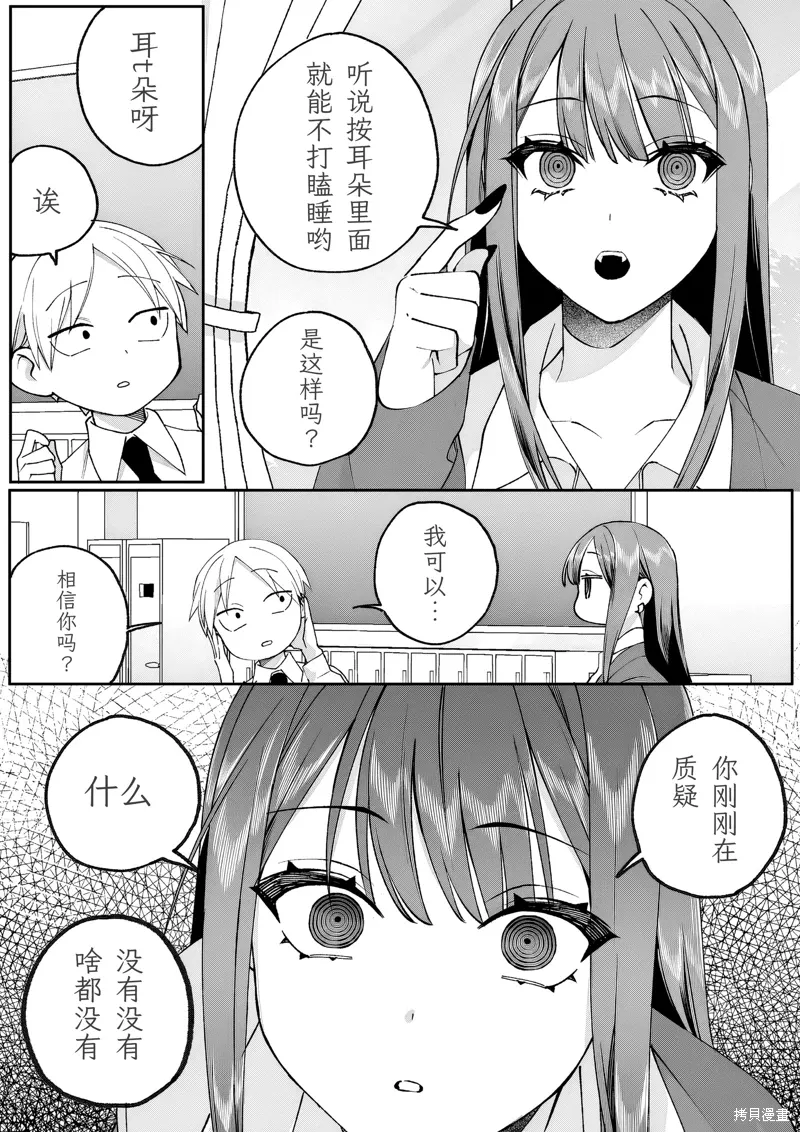 第76话 第6页