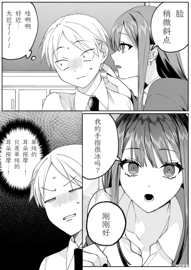 第76话 第7页