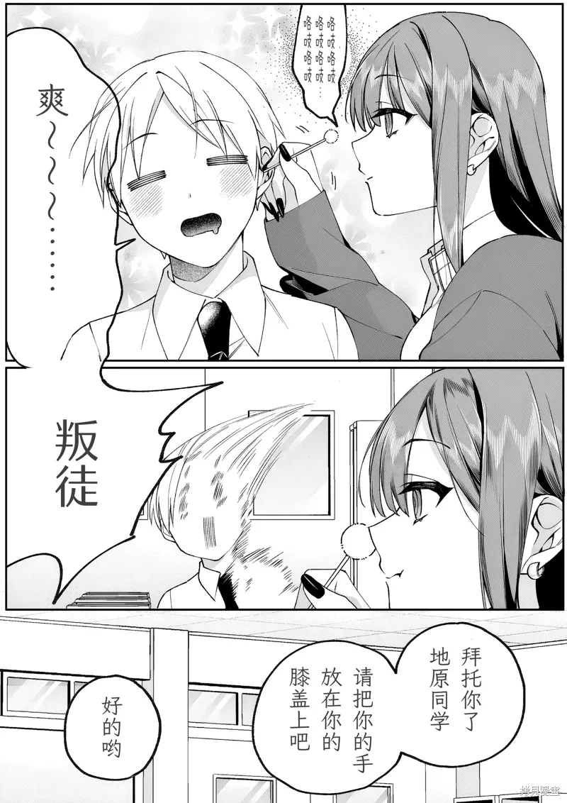 第76话 第8页