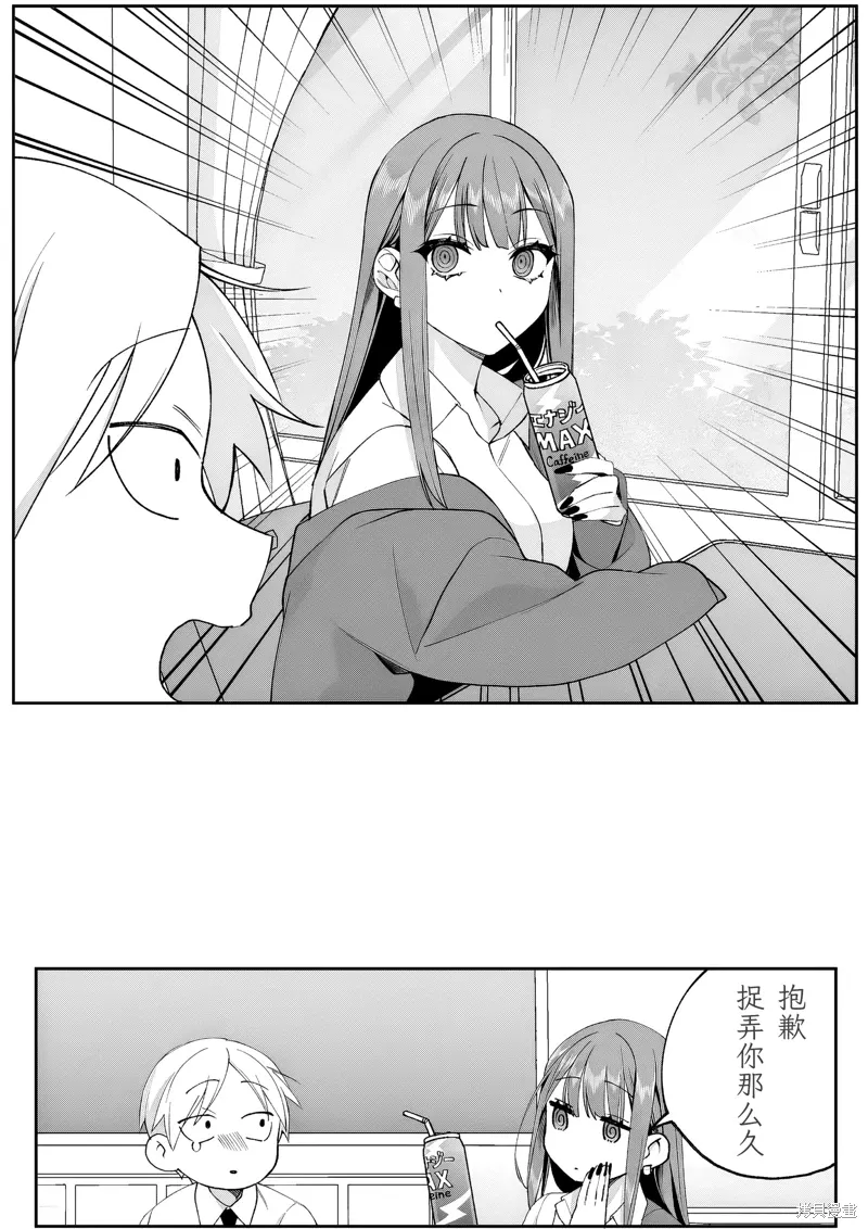 第76话 第10页