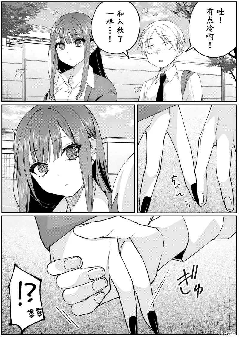 第77话 第1页