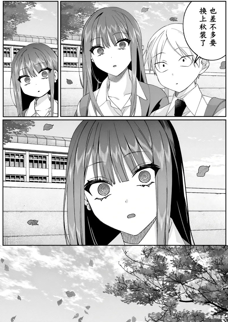 第77话 第2页