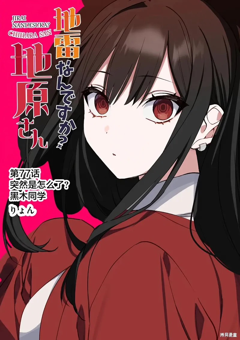 第77话 第4页