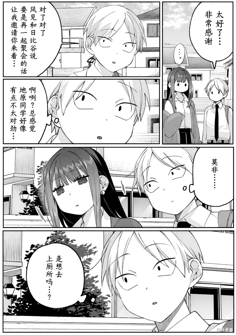 第77话 第6页
