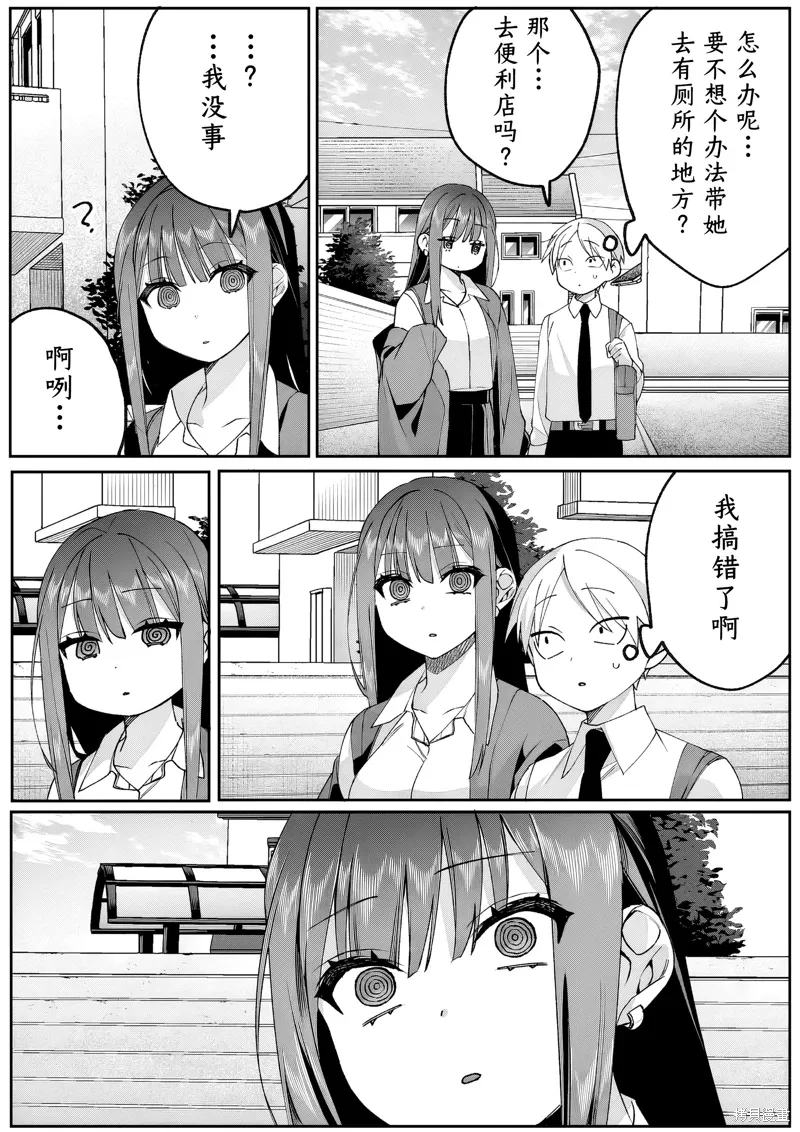 第77话 第7页