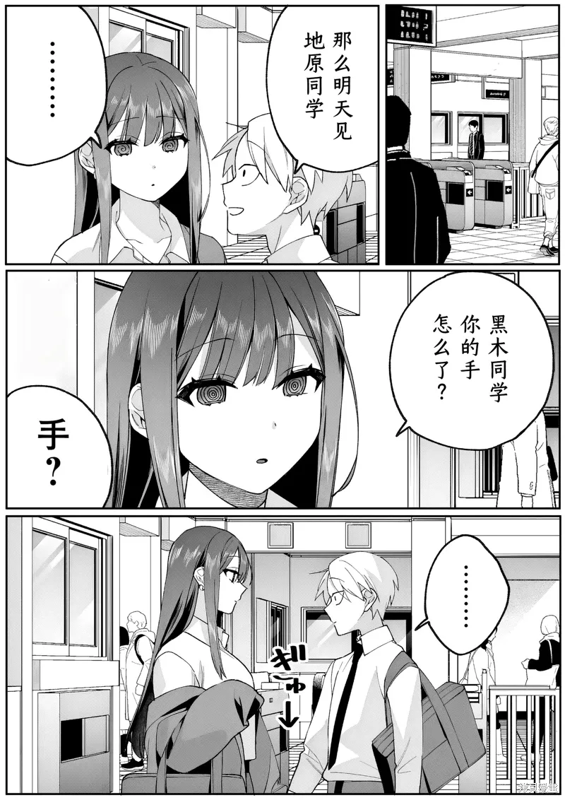 第77话 第9页