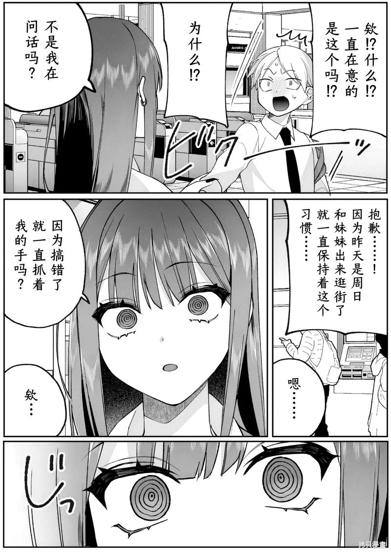 第77话 第10页