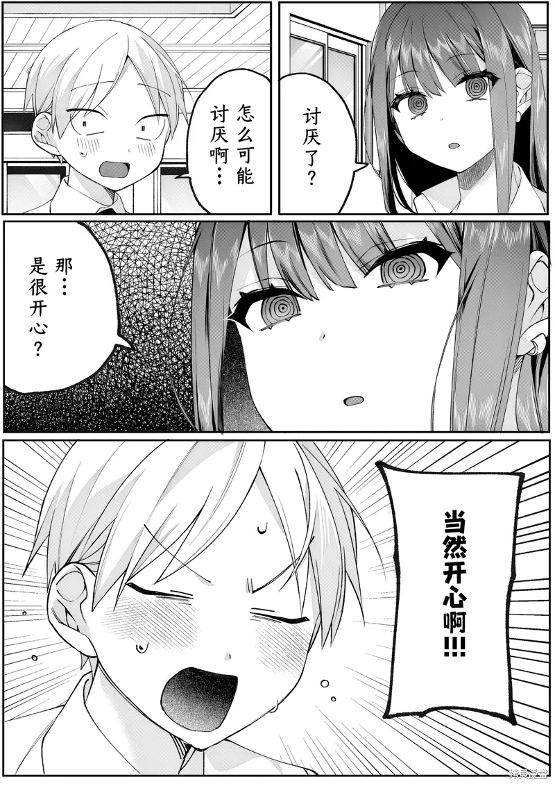 第77话 第11页