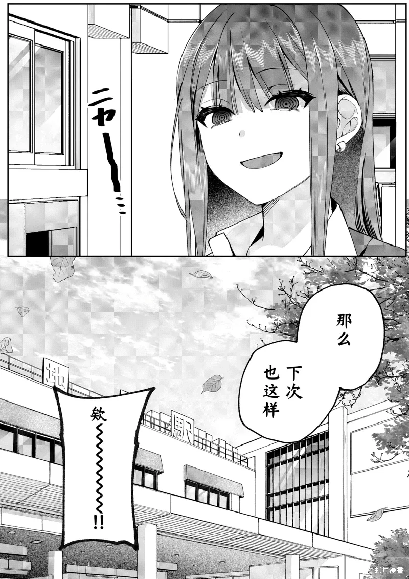 第77话 第12页