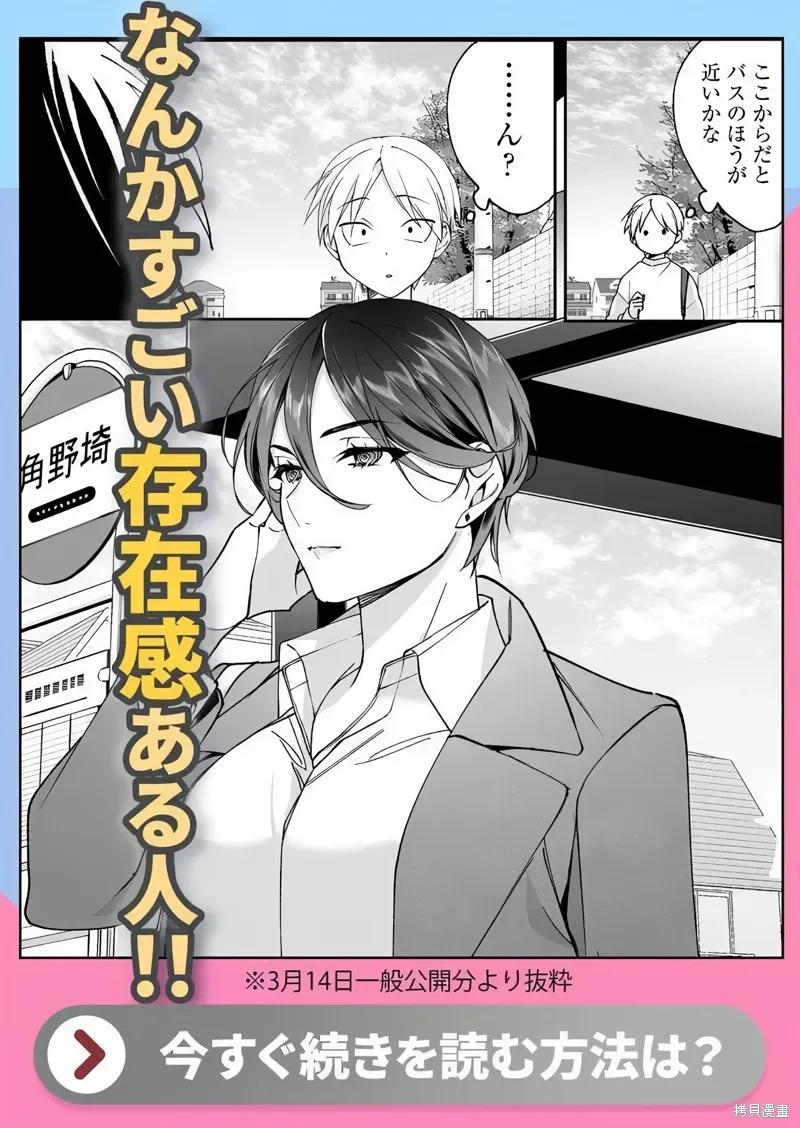 第77话 第13页