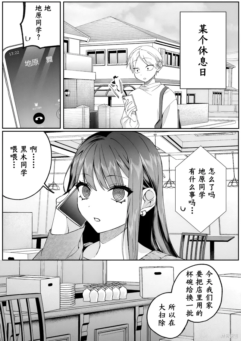 第78话 第1页