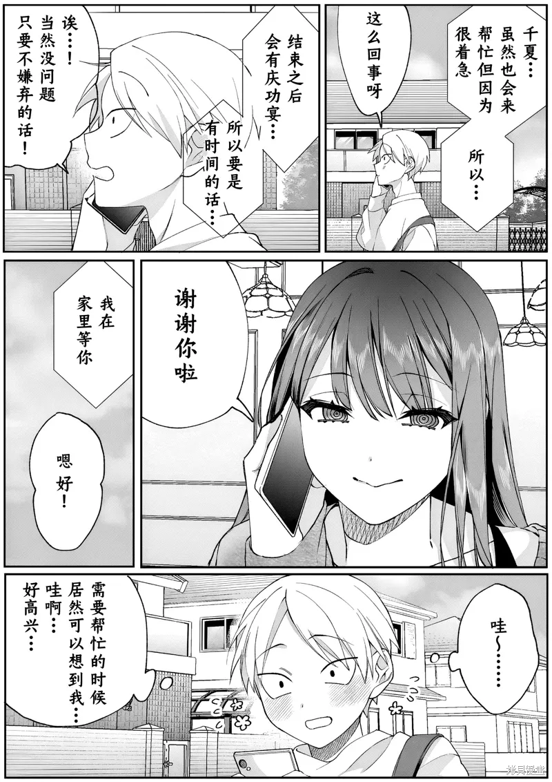 第78话 第2页