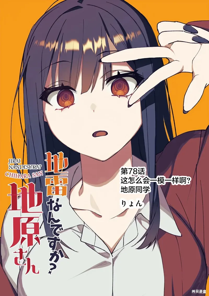 第78话 第3页