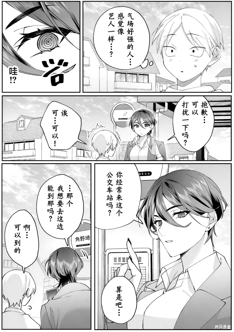第78话 第5页