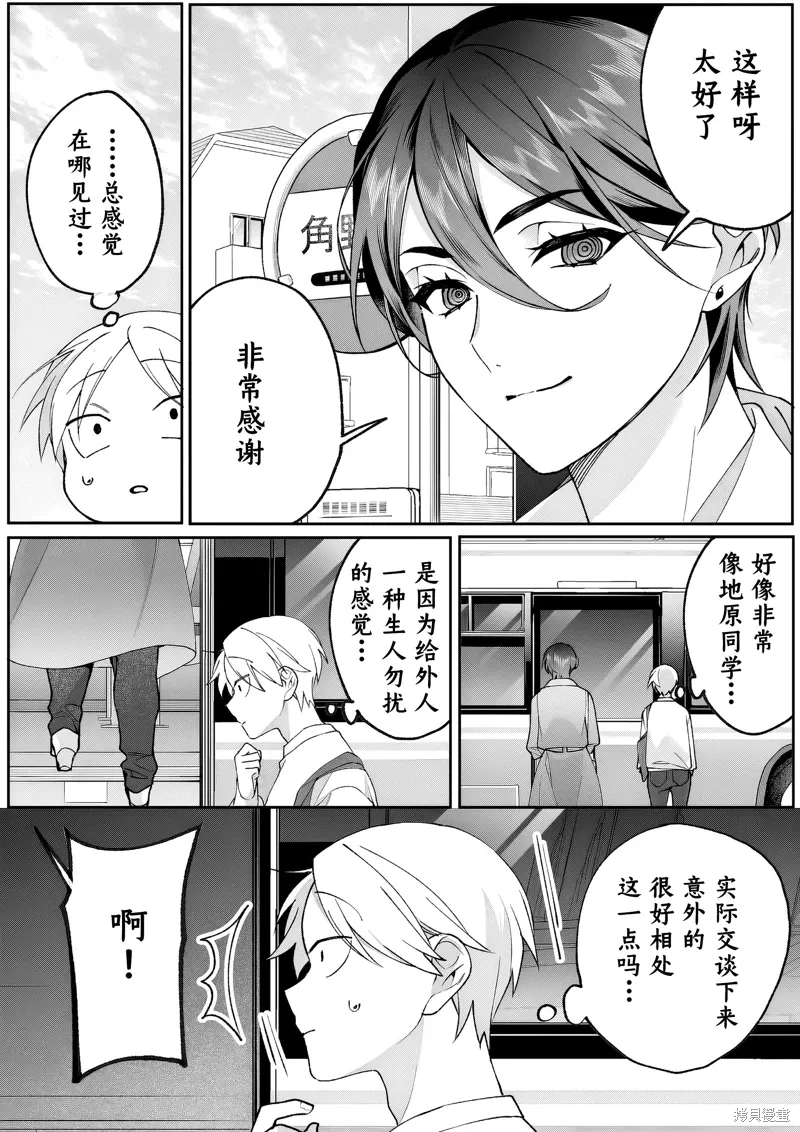 第78话 第6页