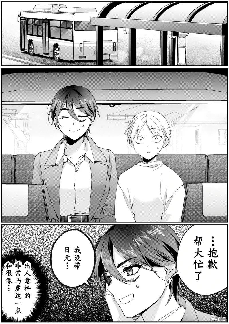 第78话 第7页