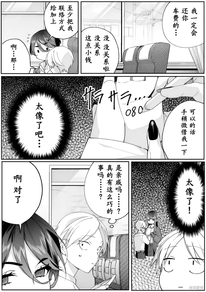 第78话 第8页
