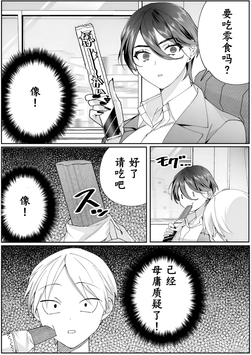 第78话 第9页
