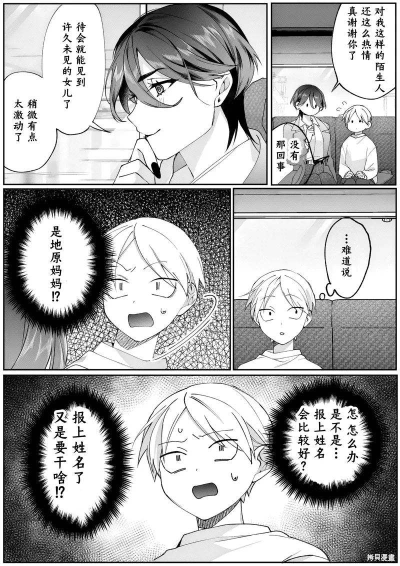 第78话 第10页