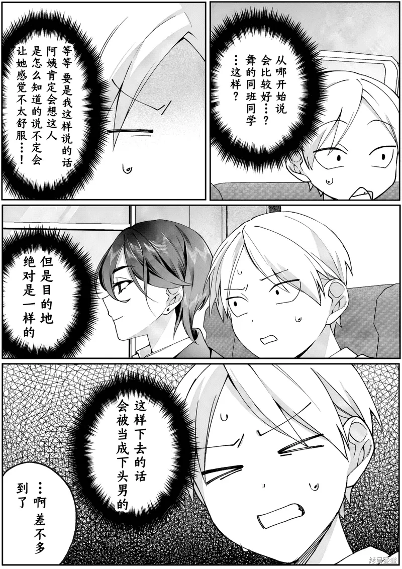第78话 第11页