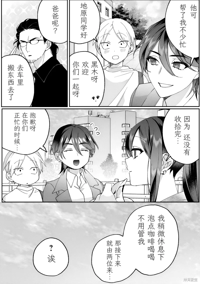 第79话 第1页