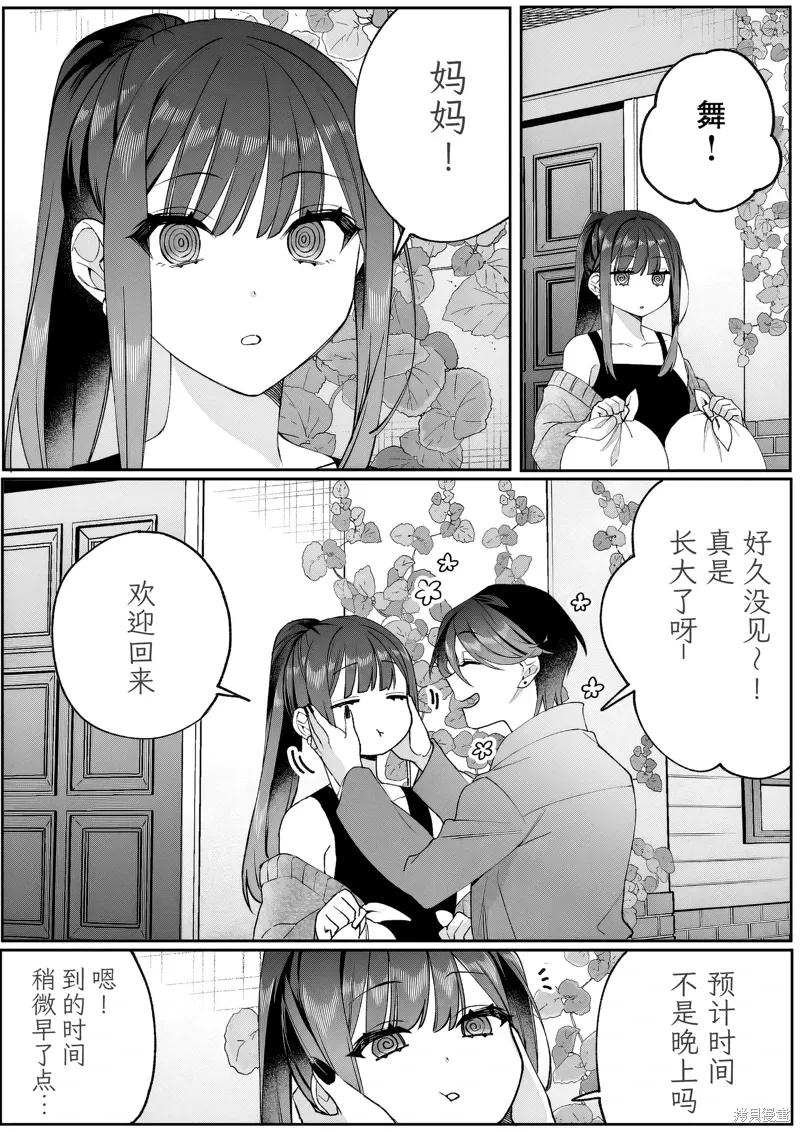第79话 第2页