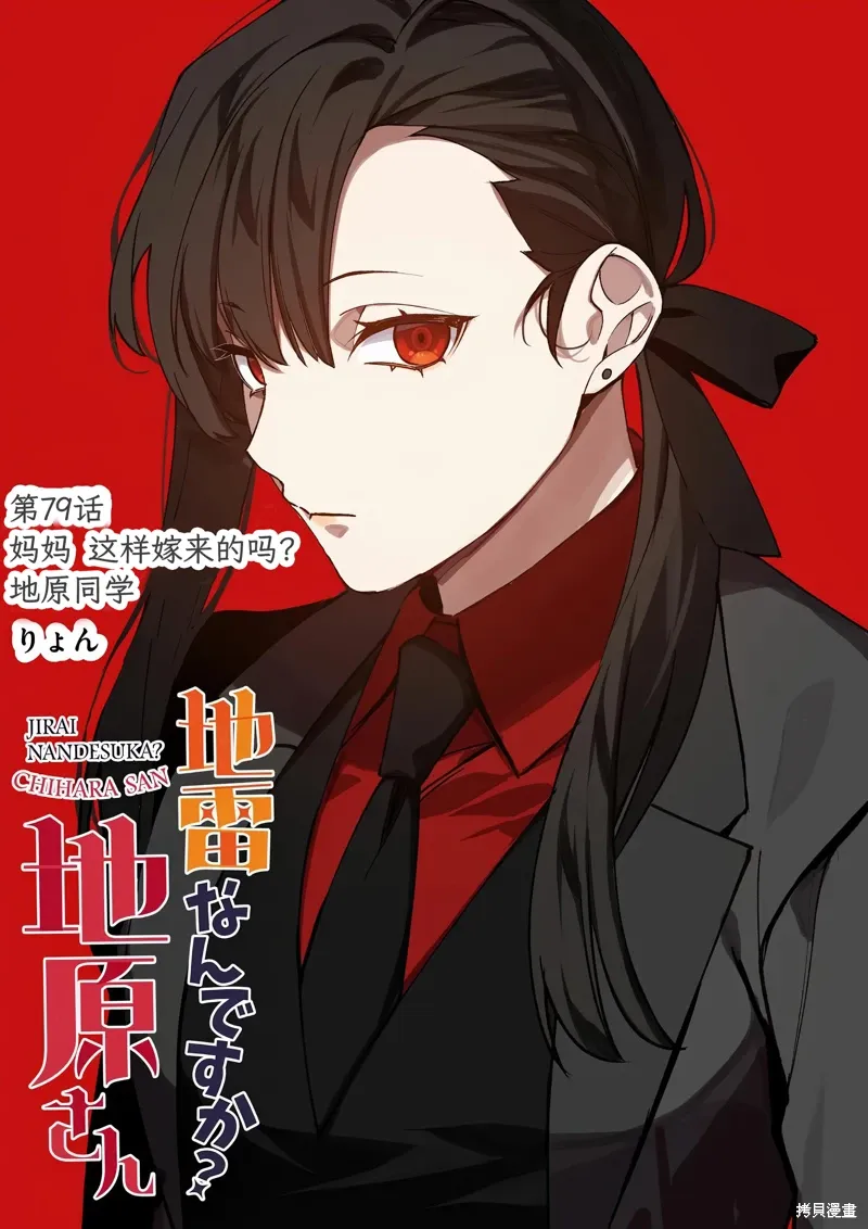 第79话 第3页